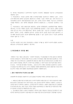 [교육사회학] 제대군인가산점제도를 반대하는 입장-7