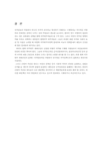 [교육사회학] 제대군인가산점제도를 반대하는 입장-12