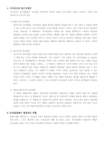 [사회복지행정] 의사결정-5