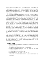 [교육사회학] 고교평준화제도-5