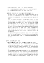 [교육사회학] 고교평준화제도-12