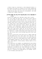 [교육사회학] 고교평준화제도-13