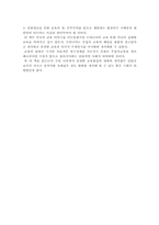 [독후감] 실패한교육과거짓말-노암촘스키-2
