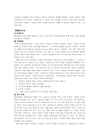 [초등과학교육방법] 과학과 가설검증 수업모형과 적용-5