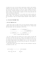 [초등과학교육방법] 과학과 가설검증 수업모형과 적용-9