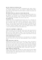 [사회체육] 사회체육지도자 양성 및 역할-8