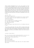 담화상황에서의 경어법사용 현상- tv드라마와 실사례 중심-6