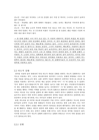담화상황에서의 경어법사용 현상- tv드라마와 실사례 중심-19