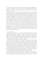 라틴아메리카문학- 현대소설의 다양성과 통일성을 중심으로-7