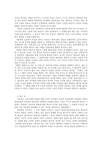 라틴아메리카문학- 현대소설의 다양성과 통일성을 중심으로-8