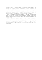 [독후감] `영혼의집`을 읽고-2