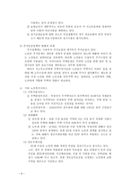 [노인복지정책] 노인복지의정책-8