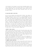 [독일문화] 독일의 자동차문화-3