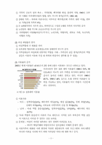 [사회문제] 가족문제- 편부모가족-6
