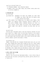 [사회문제] 가족문제- 편부모가족-7