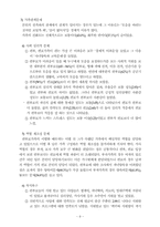 [사회문제] 가족문제- 편부모가족-11