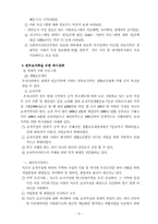 [사회문제] 가족문제- 편부모가족-12