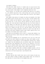 [사회문제] 가족문제- 편부모가족-16