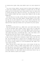 [사회문제] 가족문제- 편부모가족-18