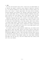 [사회문제] 청소년 약물남용-4