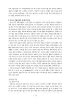 [사회문제] 청소년 약물남용-10