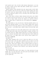 [사회문제] 청소년 약물남용-11