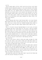 [사회문제] 청소년 약물남용-12