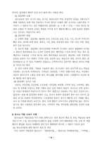 [사회문제] 청소년 약물남용-17