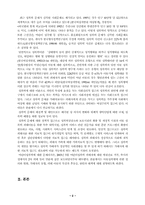 [사회문제론] 아동성폭력-4