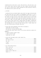 [사회문제론] 아동성폭력-7