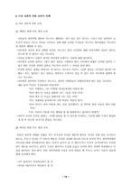 [사회문제론] 아동성폭력-16