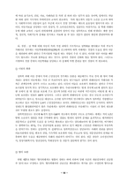 [사회문제론] 아동성폭력-20