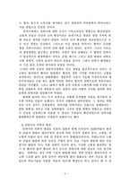 [사회문제론] 안락사의 윤리적 정당성-5