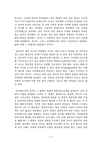 [사회문제론] 안락사의 윤리적 정당성-7