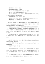 [사회문제론] 안락사의 윤리적 정당성-14