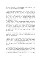 [사회문제론] 안락사의 윤리적 정당성-16