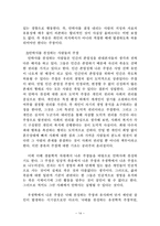 [사회문제론] 안락사의 윤리적 정당성-17