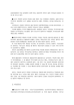 [사회복지] 국민연금의 문제점과 해결방안-6