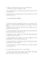 [사회복지] 국민연금의 문제점과 해결방안-10