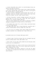 [사회복지] 국민연금의 문제점과 해결방안-11