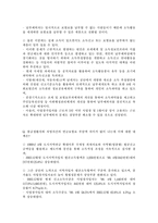 [사회복지] 국민연금의 문제점과 해결방안-12