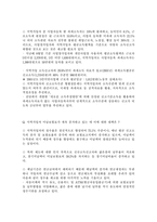 [사회복지] 국민연금의 문제점과 해결방안-13