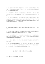 [사회복지] 국민연금의 문제점과 해결방안-14
