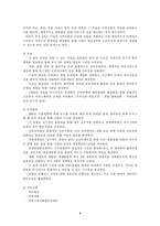[사회복지기관행정] 조직의 행정체계-5