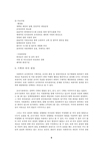 [사회복지기관행정] 조직의 행정체계-7