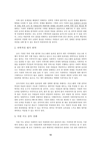 [사회복지기관행정] 조직의 행정체계-14