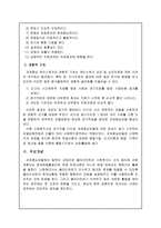 [사회복지실천론] 과제중심모델-4