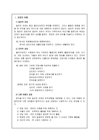 [사회복지실천론] 과제중심모델-5