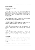 [사회복지실천론] 과제중심모델-6