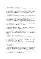[사회복지실천론] 과제중심모델-9